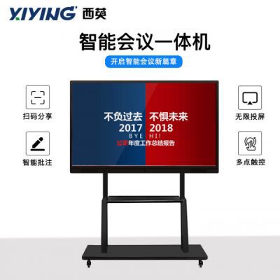 會議教學觸摸一體機