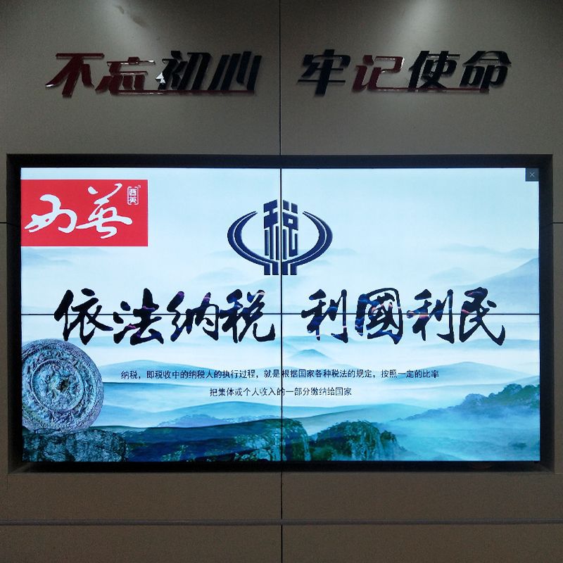 夢(mèng)不落49寸2x2拼接屏助力廣東英德市國稅局