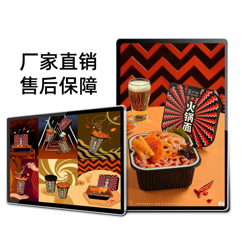 西英43寸安卓壁掛電容觸摸一體機(jī)高清輪播超薄奶茶店廣告屏樓宇宣傳