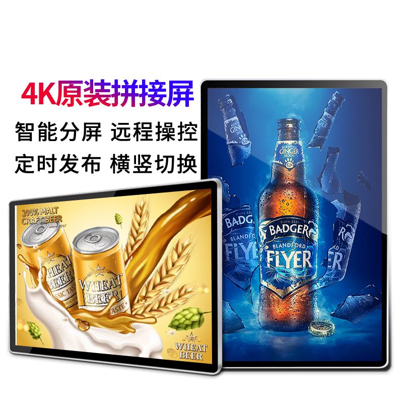 西英55寸安卓壁掛電容觸摸一體機(jī)高清橫豎屏網(wǎng)絡(luò)智能觸控分屏顯示器