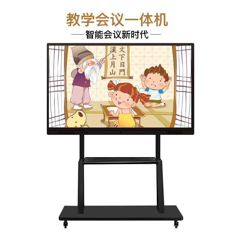 西英86寸會議一體機會議電子白板電腦查詢機壁掛液晶顯示屏