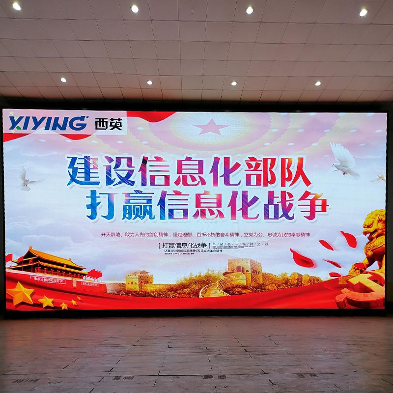 西英助力山東萊陽(yáng)某部隊(duì)P3 62㎡全彩LED屏案例
